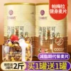 Товары от 三间磨坊旗舰店