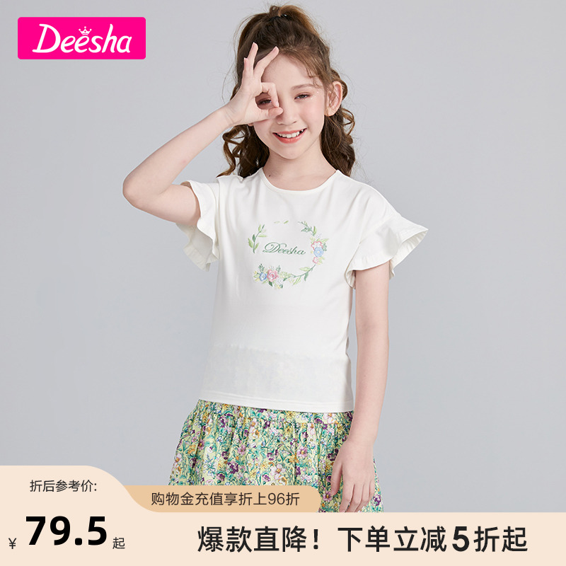 笛莎童装女童套装2023夏季新款中大童儿童洋气短袖T恤半裙2件套