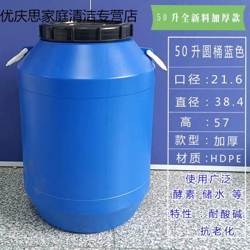 加厚50公斤塑料桶圆水桶蜂蜜桶发酵桶带盖60升废液桶耐酸碱化工桶