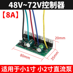 直流无刷潜水泵电路板控制器48V60V72V电瓶水泵线路板主板电脑板