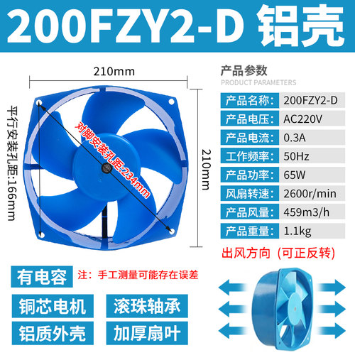 交流风机200fzy3-d散热