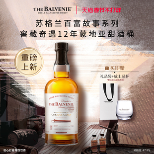 【新品】苏格兰百富故事系列窖藏奇遇12年蒙地亚甜酒桶