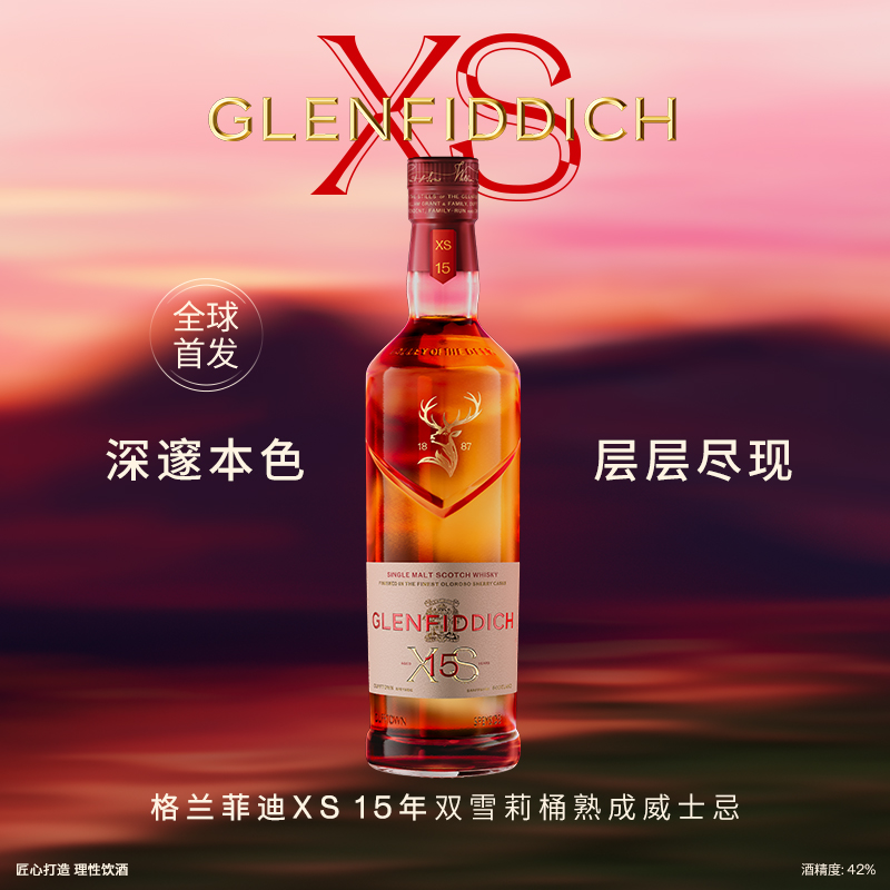 【重磅新品】格兰菲迪XS15年双雪莉桶熟成单一麦芽威士忌700ml