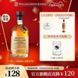 【官方旗舰店】三只猴子调配麦芽苏格兰威士忌进口洋酒500ml