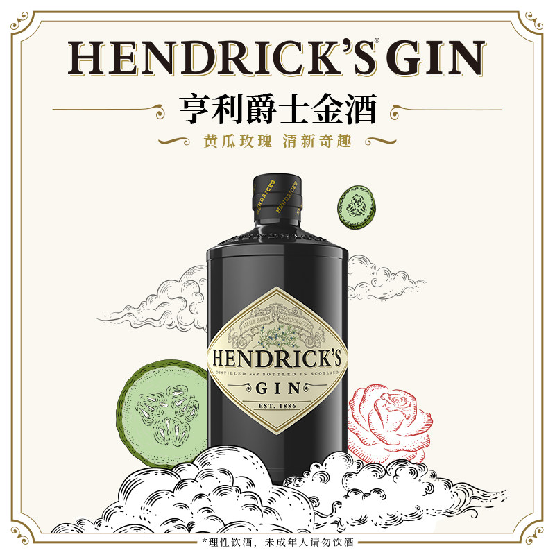 【官方】亨利爵士金酒杜松子酒鸡尾酒进口洋酒700ml