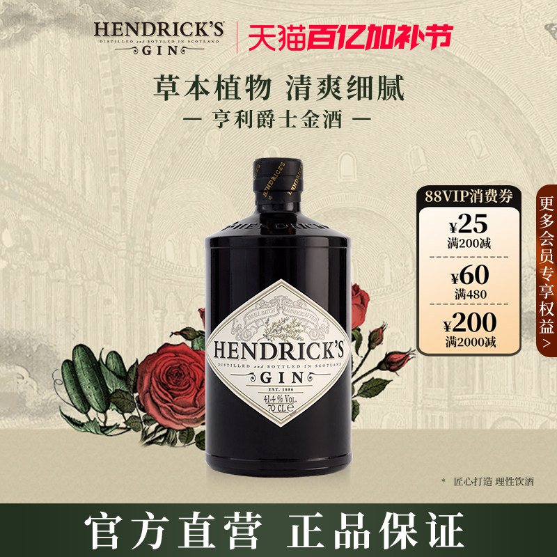 【官方】亨利爵士金酒杜松子酒鸡尾酒进口洋酒700ml