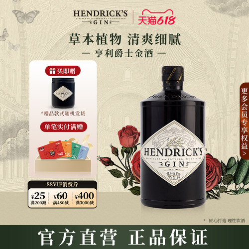 亨利爵士金酒进口700ml