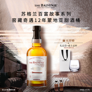 【新品】苏格兰百富故事系列窖藏奇遇12年蒙地亚甜酒桶