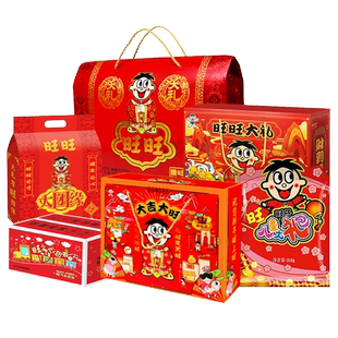 新年礼物旺旺大礼包零食组合小吃休闲食品送同学送女生礼盒装