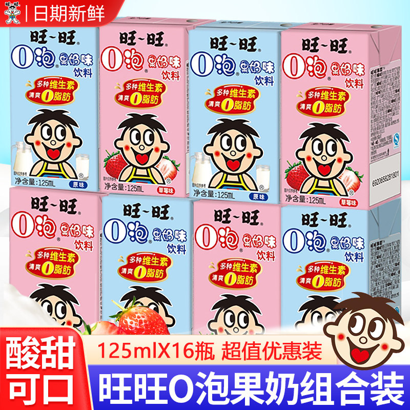 旺旺O泡果奶125ml组合装