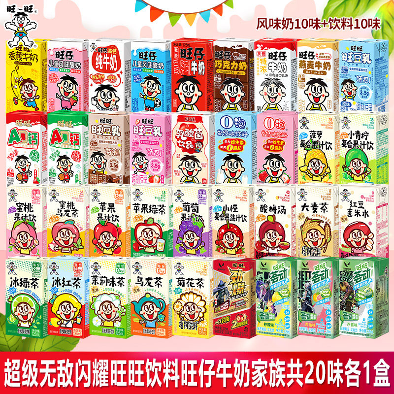旺旺牛奶全家福果汁茶饮料