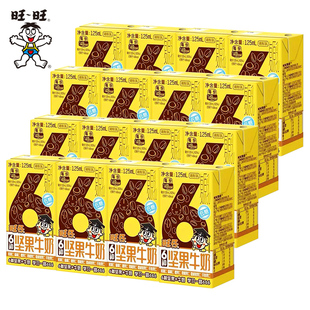 旺旺旺仔6种坚果牛奶125ml盒装儿童成长牛奶营养早餐奶乳制品饮料