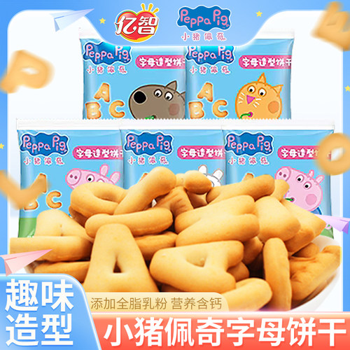 亿智小猪佩奇ABC字母饼干