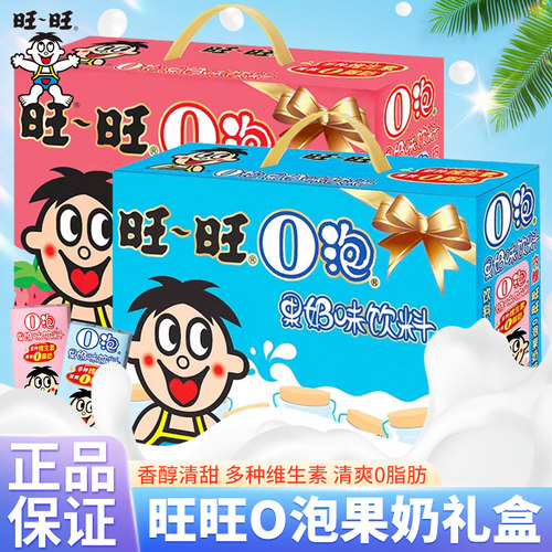 旺旺O泡果奶125ml组合装