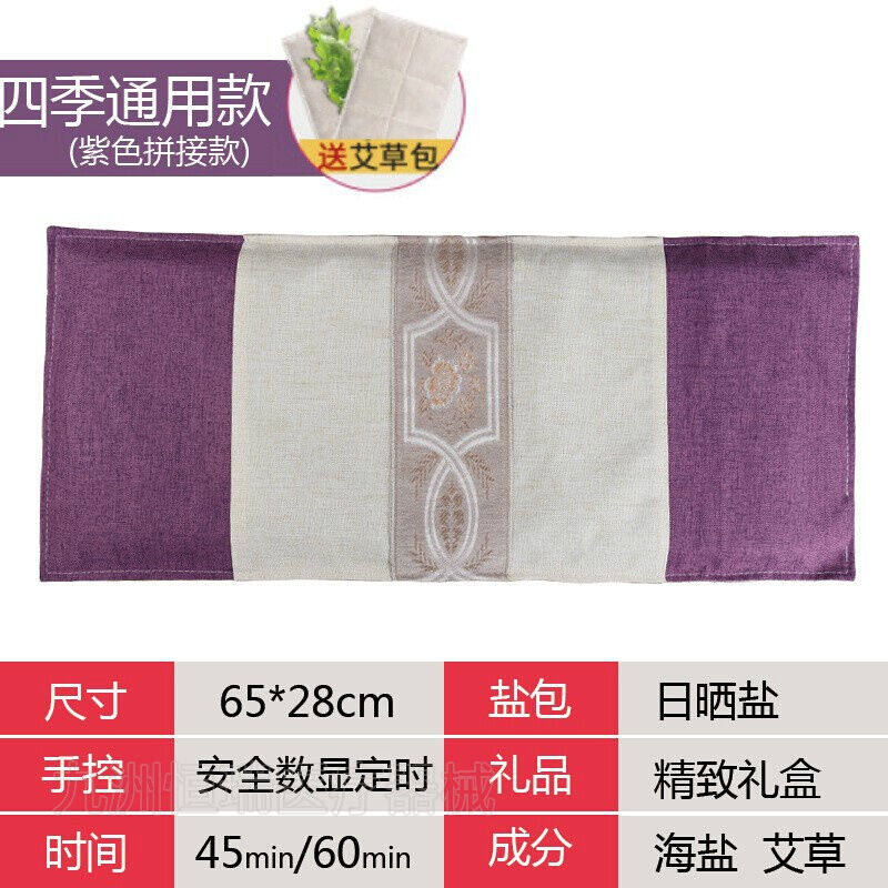 电加热盐袋海盐粗盐艾草艾灸热敷电热家用肩盐敷包织带拼接紫色9