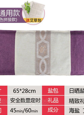 电加热盐袋海盐粗盐艾草艾灸热敷电热家用肩盐敷包织带拼接紫色9