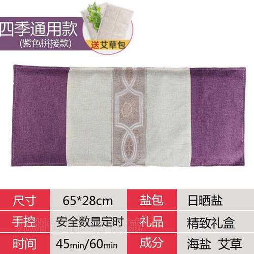 电加热盐袋海盐粗盐艾草艾灸热敷电热家用肩盐敷包织带拼接紫色9