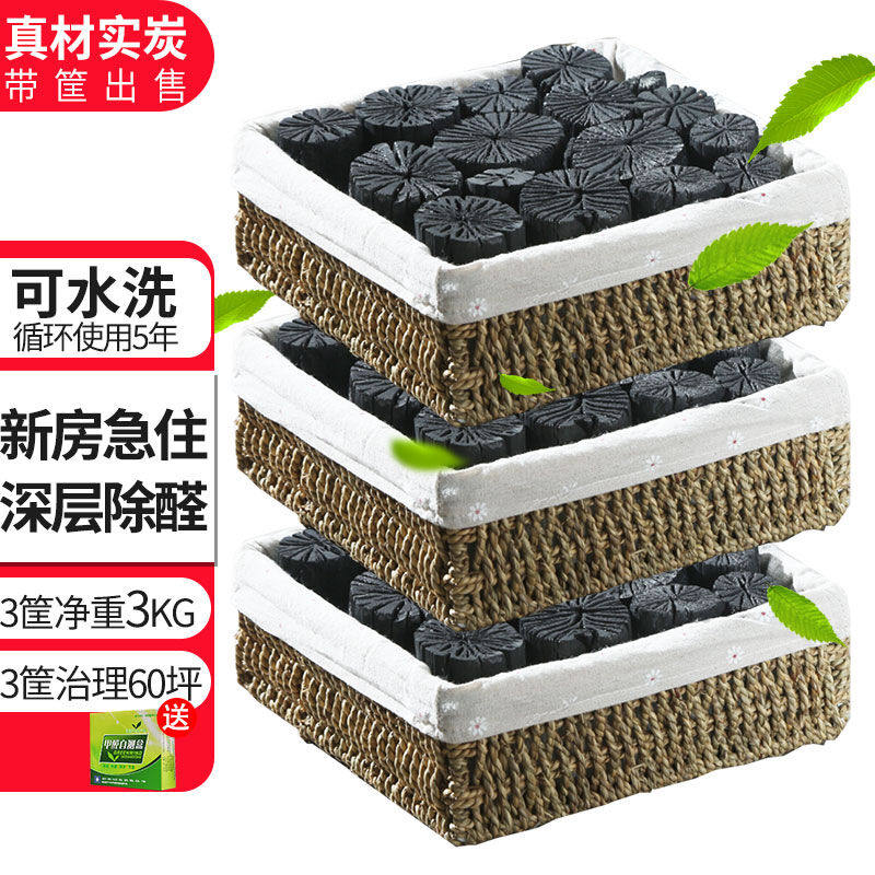 哦优活性炭竹炭包除甲醛新房除去异味木碳除硅藻纯炭包新装修急入