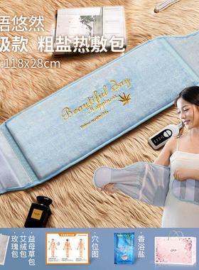 仁和盐袋粗盐热敷包电加热家用肩颈暖腰部宫艾草艾灸海盐电热理疗