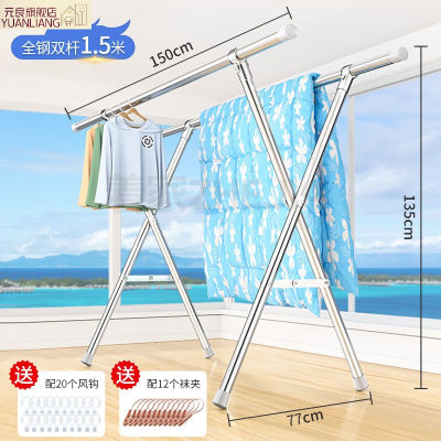 元良室外凉衣凉被架不锈钢晾衣架落地折叠室内晾衣杆家用阳台室外