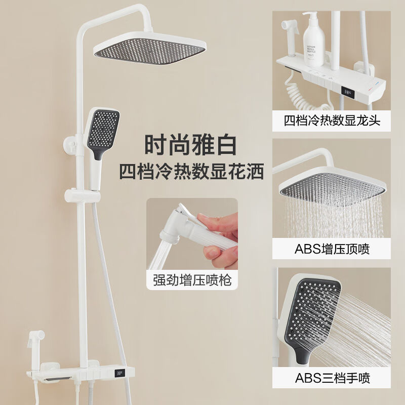 客丽(KOLEE)白色淋浴花洒套装家用全铜龙头钢琴按键恒温智能数