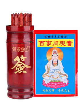 聚缘阁木质刻字求签筒摆件抽签筒周易64签观音100签竹签筒附带观