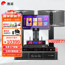 惠威(HiVi)KF10点歌机家庭影院10英寸家庭ktv音响套装家用卡拉OK