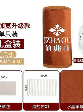 电加热盐袋粗盐热敷包保暖艾灸膝盖关节理疗袋家用海盐护膝一对装
