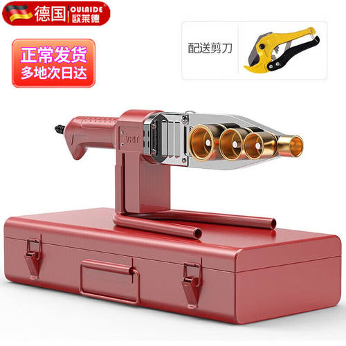 欧莱德（OULAIDE）电子恒温PPR热熔器PE热熔机PB20-63水管熔接器