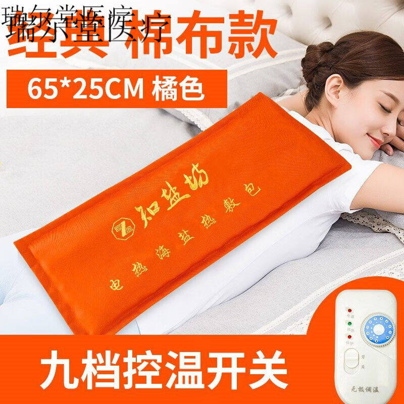 知盐坊粗盐热敷包电加热盐袋海盐家用艾草灸肩颈电热理疗全身棉布