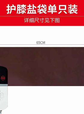 汁寒磐盐袋粗盐海盐热敷包护膝电加热袋子老寒腿膝盖理疗家用防寒