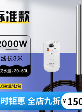 电加热棒家用泡澡桶热得快烧水棒安全洗浴盆大功率恒温加热器管标