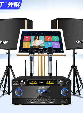 先科（SAST）SA-881家用ktv点歌机一体机卡拉ok点唱机便携式主机