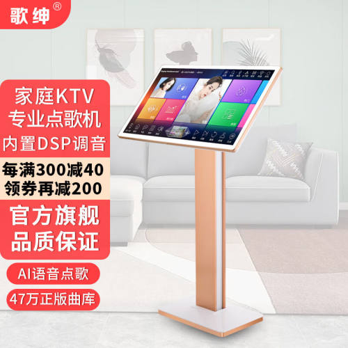 歌绅VM3家用点歌机一体机触摸屏家庭ktv功放音响套装客厅卡拉ok唱