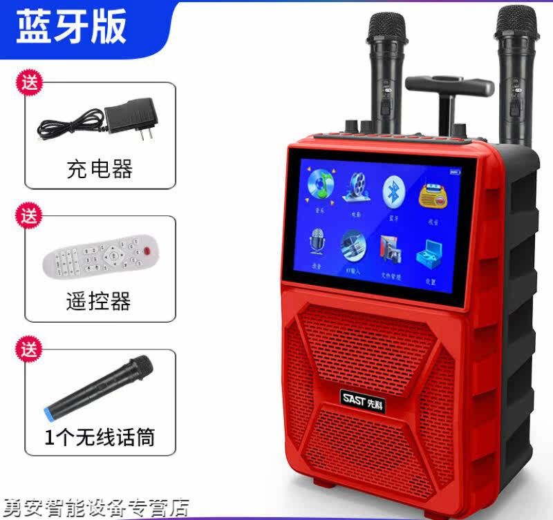 先科广场舞音响带显示屏幕大屏无线话筒户外k歌唱歌跳舞视频卡拉o
