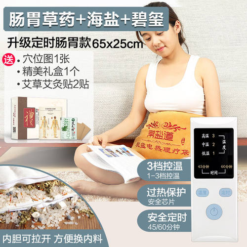 充电热敷袋盐袋海盐粗盐热敷包理疗袋子电加热插电妇科热敷大粒盐