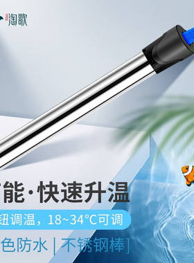 淘歌（TG)鱼缸加热棒自动恒温水族箱加热器乌龟缸用品加温器自动