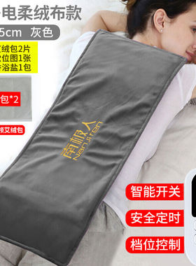 电加热盐袋海盐粗盐热敷包电热艾灸艾草家用肩袋子灰色(水晶绒升