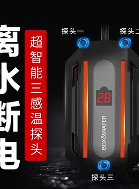 博特（BOX&WATER）小型鱼缸加热棒乌龟缸恒温器桌面缸加温棒控温