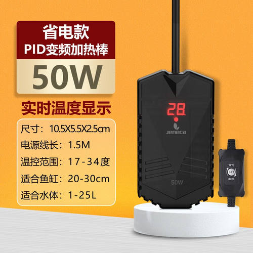 金利佳（Jeneca）鱼龟缸变频加热棒屏显自动恒温高水位加热器乌龟