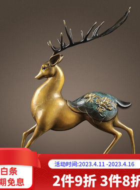 铜金岁月铜鹿摆件福鹿工艺品梅花鹿新中式玄关办公摆件家居装饰品