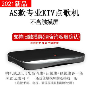 欢唱客D3商用家庭KTV点歌机主机KTV机顶盒单机空机单主机兼容触摸