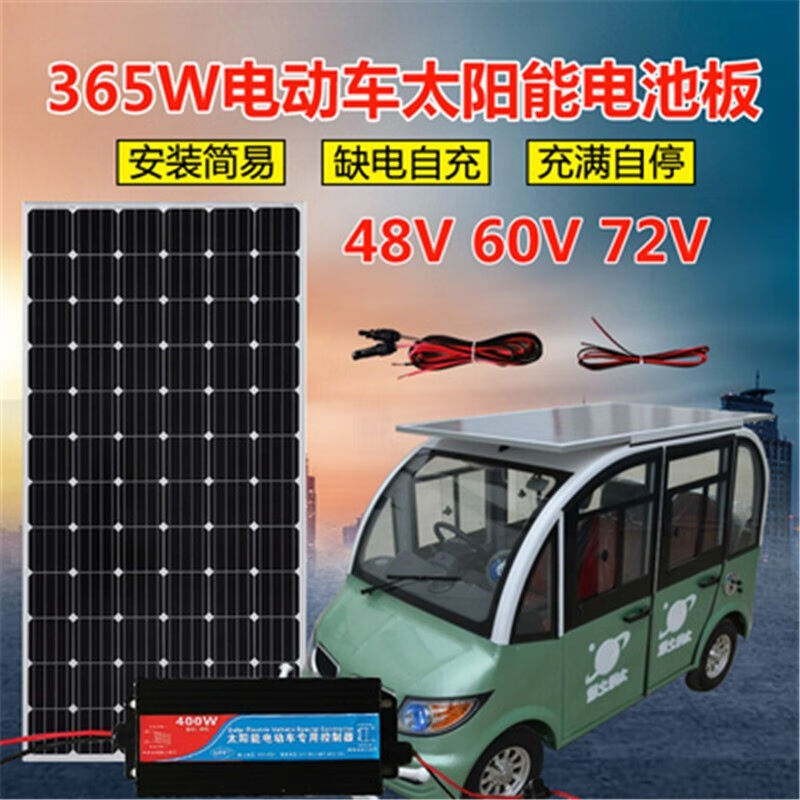 幻尊太阳能板全新48V\/60V\/72V太阳能板升压充电电i瓶车三轮车专