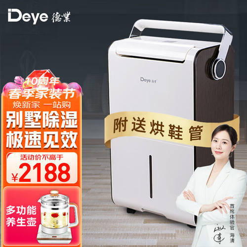 德业（Deye）除湿机/抽湿机30升/天家用工业别墅地下室大功率静音