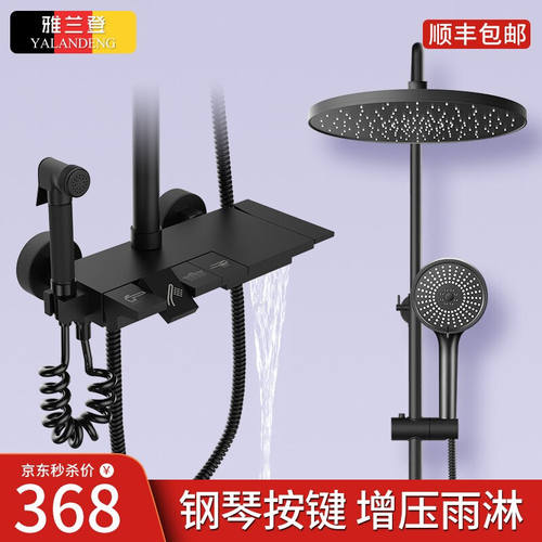 雅兰登（YALANDENG）淋浴花洒套装增压洗澡卫浴沐浴套装花洒套装