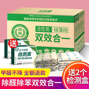 修去味碳车用吸附神 南林活性炭除甲醛新房除味竹炭包家用吸甲醛装
