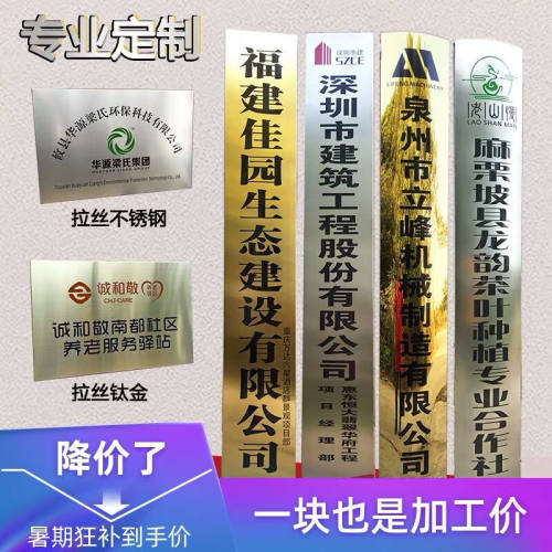 芊溪月广告牌不锈钢公司门牌牌匾牌子荣誉招牌厂牌户外门头铜牌亚