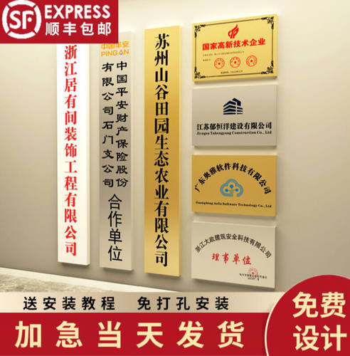 牌匾铜牌定做定制公司门牌广告牌厂牌招牌门头牌子制作铭牌挂牌（