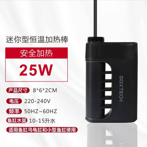 boxtech智能鱼缸加热棒低水位离水断电自动恒温水族箱养鱼养乌龟