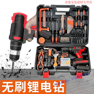 五金电工专用维修多功能工具箱木工Asebla TLXT用电钻手动工具套装
